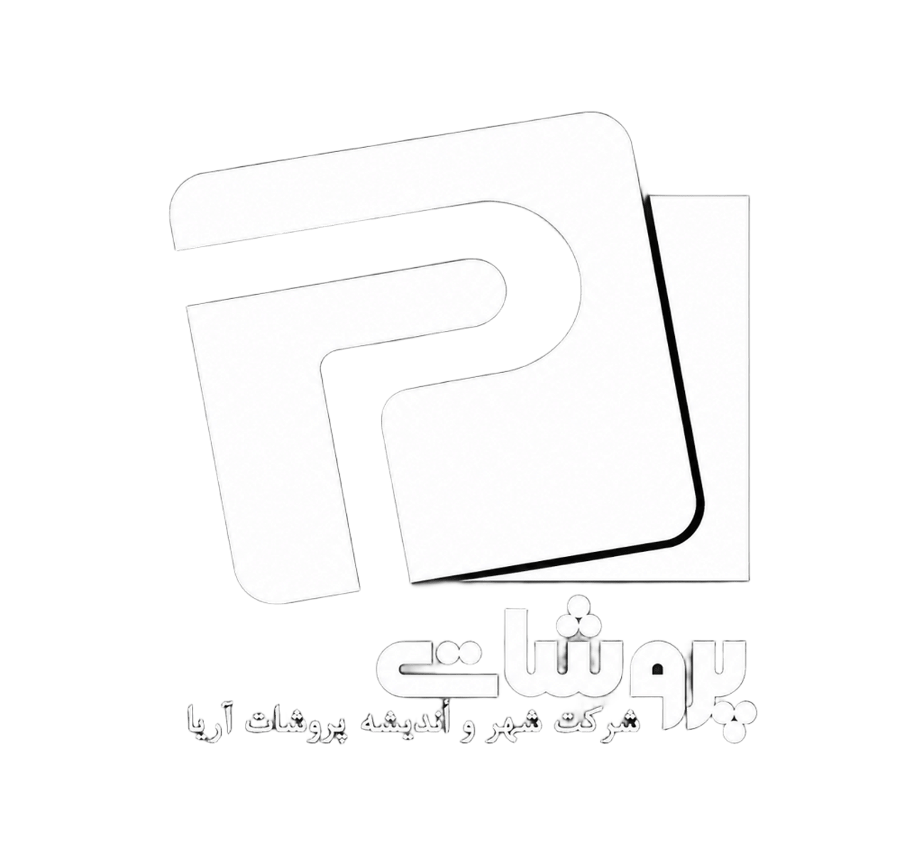 پروشات